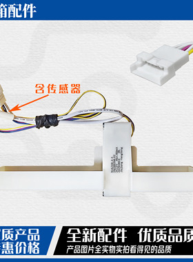 适用松下冰箱NR-C26WP1 C31PX3 c28WPG C29WXP电动风门 风道开关