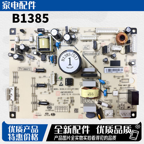 适用松下冰箱B1385.4-1（S1）主板变频板电脑板NR-EW60 NR-B600