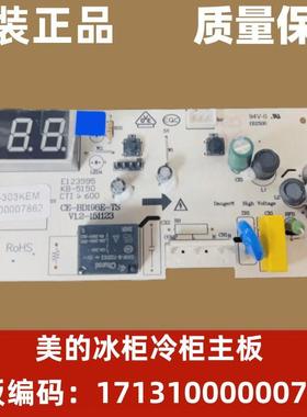美的冰柜BD/BC-303/368KEM/423DKEM(E) CE-BD198E-TS BDBC99E主板