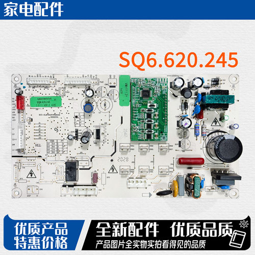 适云米冰箱Q603WSKVE(电)变频主板电脑控制板SQ6.620.245VMH1113Y