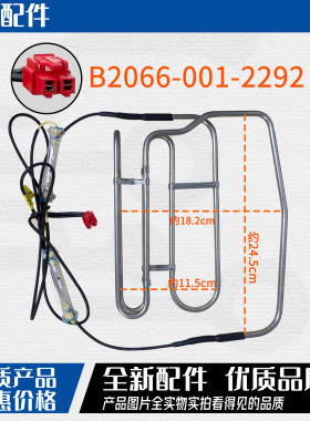 适用于创维冰箱W478LM/BCD-408WP加热器B2066-001-2292