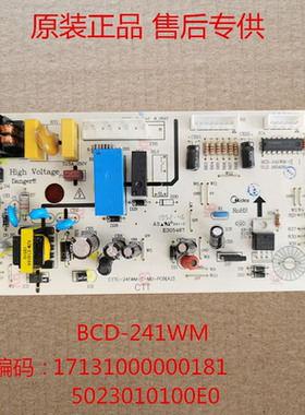 美的冰箱配件BCD-241WM/WH/WL/WGM/246WL电脑板电路主控板显示板