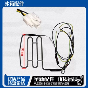适用于美菱雅典娜冰箱BCD-650WPCX 651WPB化霜加热器 化霜加热管
