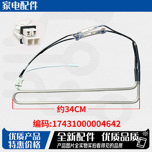 适用美的冰箱化霜加热器 化霜加热管BCD-319/318/320/325/310/316