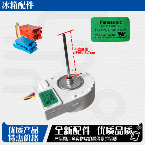 适用于西门子对开门冰箱风扇电机FDQT26BS3无刷冷冻风机马达DC12V