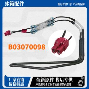 适用于创维冰箱P18WY/BCD-215W3Y2/216W3Y2化霜加热器发热管