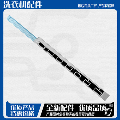 适用于美菱洗衣机MG80/90/100-15520BHG/14520BG触摸开关