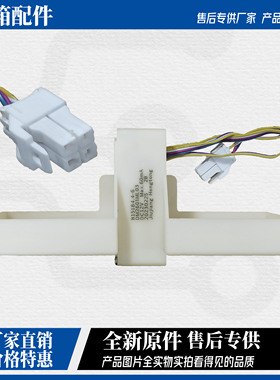 美菱冰箱 BCD-221 219 WE 220WP3CX  B15184.4-6 电动 风门 开关