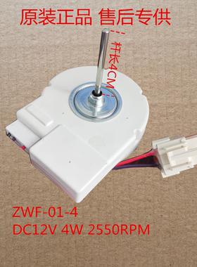 适用中韩冰箱BCD-553WNHG冷冻风扇电机