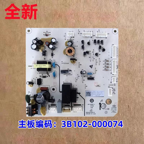 TCL冰箱主板全新主板原厂