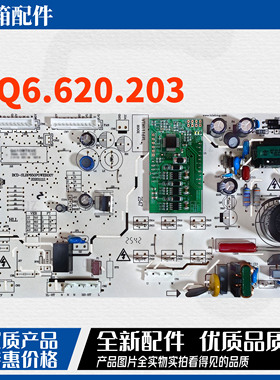 适用伊莱克斯ESE5919GB冰箱SQ6.620.203/Q610WTKVE变频板电源板