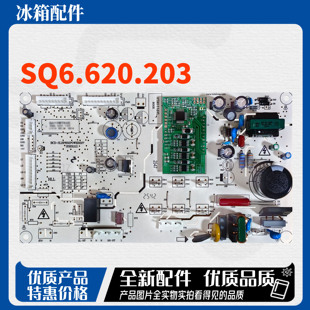 适用伊莱克斯ESE5919GB冰箱SQ6.620.203/Q610WTKVE变频板电源板