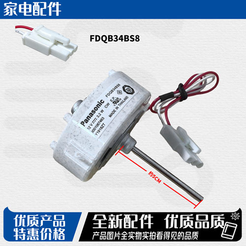 适用西门子KM46FA30TI-KM46FA90TI冰箱压缩机散热冷凝器两线电机