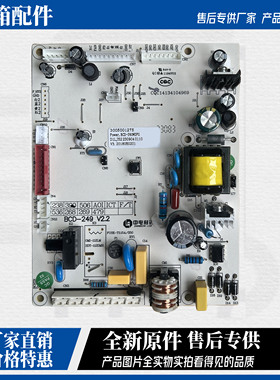 澳柯玛冰箱390WD电脑板399WKPAG/402WPG/480WAPG主控板3005001275
