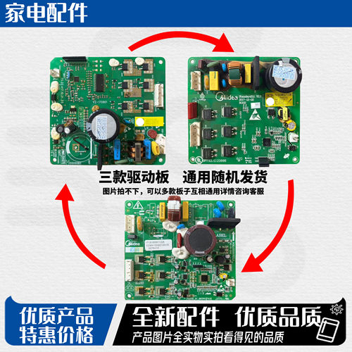 适美的冰箱BCD-536WKPZM变频板驱动板DZ120V1D DZ90V1D DZ75V1C