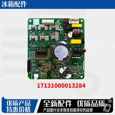 适美的冰箱变频板DZ75 90 100 120V1Z120V1B驱动板17131000013284