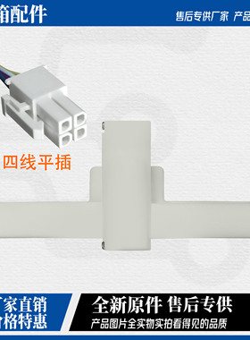 适用于海尔冰箱电动风门冷藏风门开关0064001405A冰箱风门NSBD000