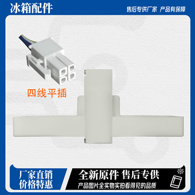 海尔冰箱冷藏冷冻制冷风门冷藏变温风门218、225、223、232等原装