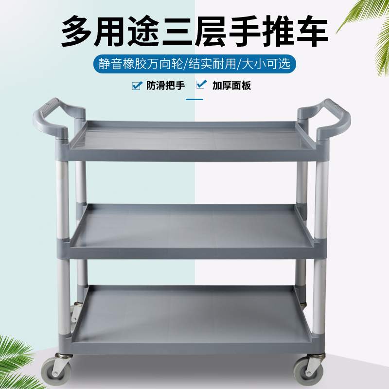 商用移动三层塑料多功能收碗车