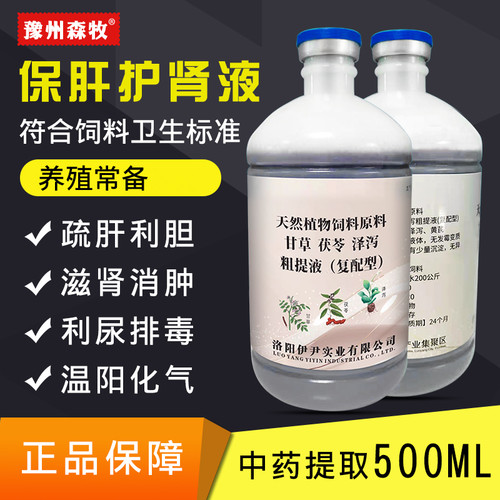 鸡鸭鹅猪牛羊肝肾康通肾添加剂