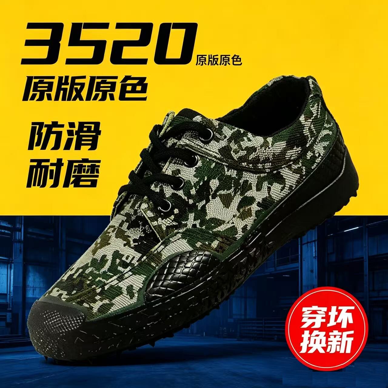 3520透气防滑耐磨劳保鞋