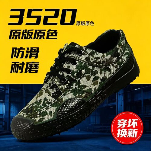3520透气防滑耐磨劳保鞋
