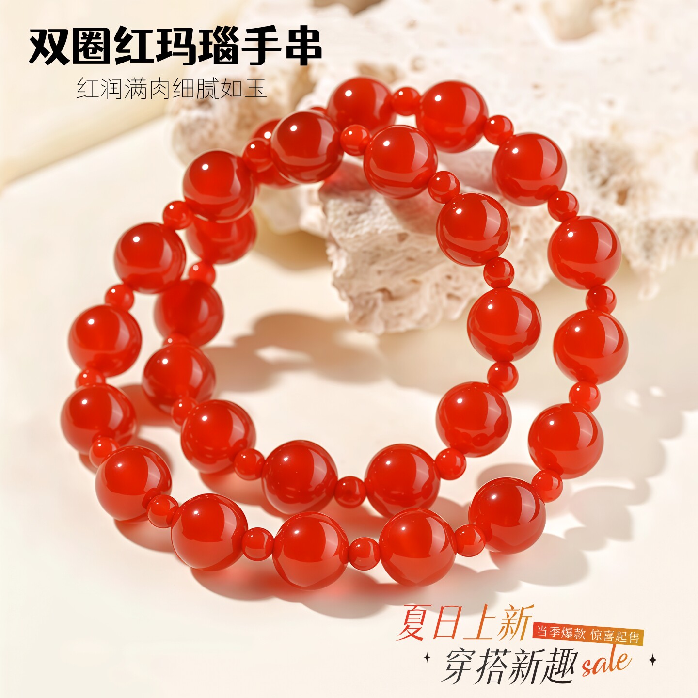 天然红玛瑙手链双圈上手显白饰品