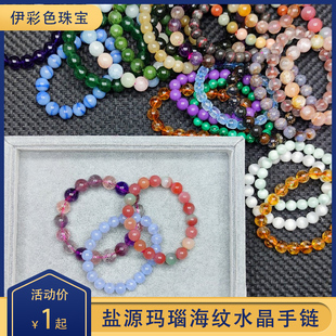 天然水晶手链盐源玛瑙黄阿赛托帕石舒俱来手链海纹石碧玺幽灵超七