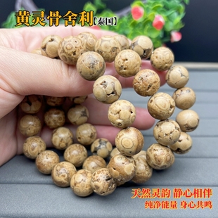 天然黄灵骨舍利手串男女款 饰品 单圈马来新加坡欢喜手链能量石时尚