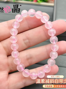 元气减龄少女粉晶手串