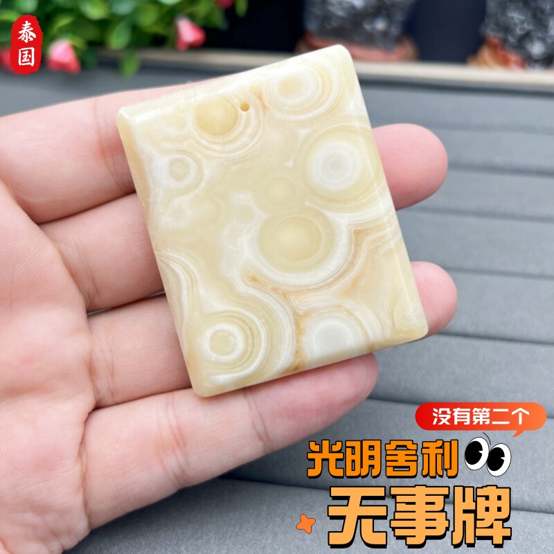 泰国光明舍利无事牌吊坠男女款经典中式风龙宫舍利原矿石饰品礼物