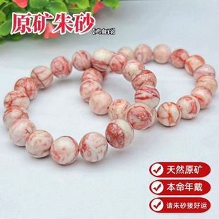 天然原矿朱砂手链鸡血石手串原石佛珠红色小众玉石本命年饰品礼物