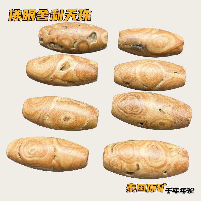 千年老料泰国舍利天珠