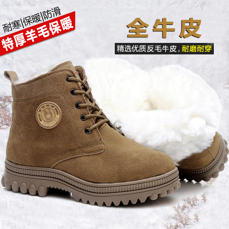 真牛皮羊毛靴男款东北雪地靴户外防寒大棉鞋冬季加厚绒保暖大头鞋