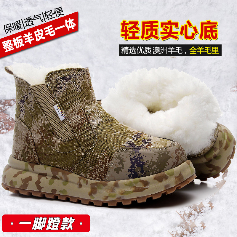 冬季防寒雪地靴男款厚底保暖大棉鞋皮毛一体羊毛靴户外迷彩防寒靴