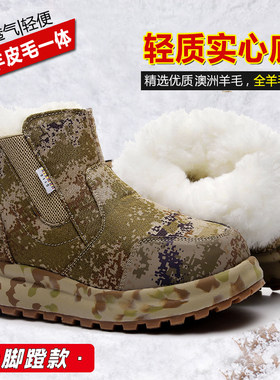 冬季防寒雪地靴男款厚底保暖大棉鞋皮毛一体羊毛靴户外迷彩防寒靴