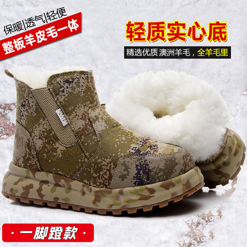 冬季防寒雪地靴男款厚底保暖大棉鞋皮毛一体羊毛靴户外迷彩防寒靴