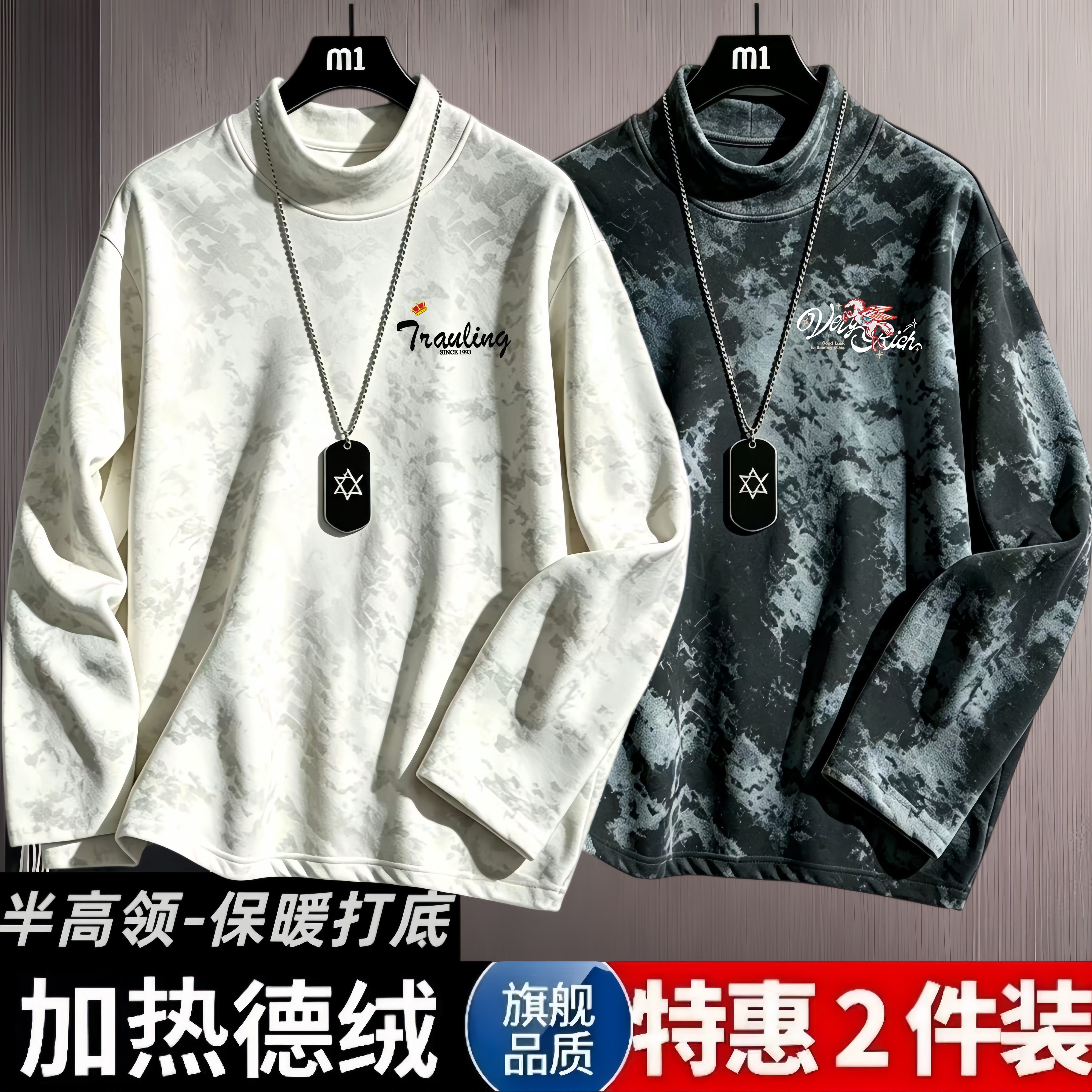 德绒半高领男士保暖打底衫