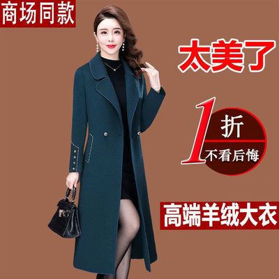 双面羊绒大衣女中长款气质妈妈