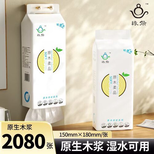 修缘悬挂底部抽纸面巾纸2提装家用抽纸大包抽纸方巾纸加厚清洁