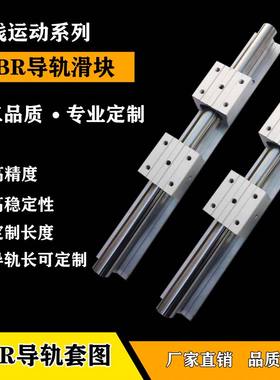 圆柱铝拖直线光轴TSBR导轨滑块承重型滑轨木工推台锯轨道圆轨线轨