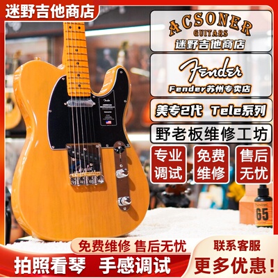 Fender美专二代Tele电吉他