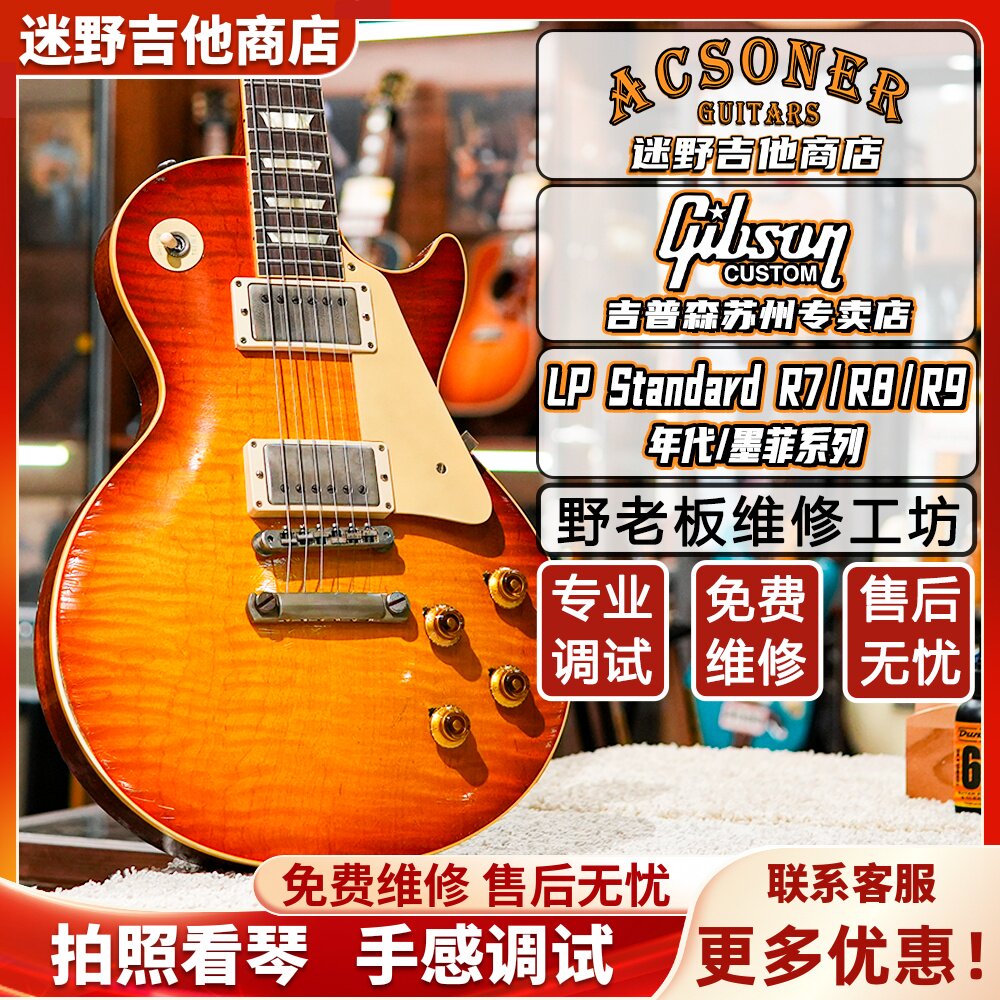 Gibson电吉他R9墨菲做旧/VOS