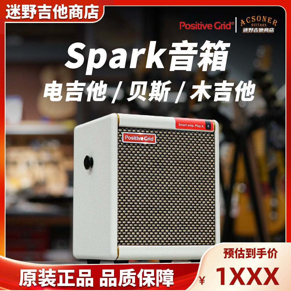 Positive Grid电吉他贝斯音箱Spark Mini/GO智能便携蓝牙木吉他