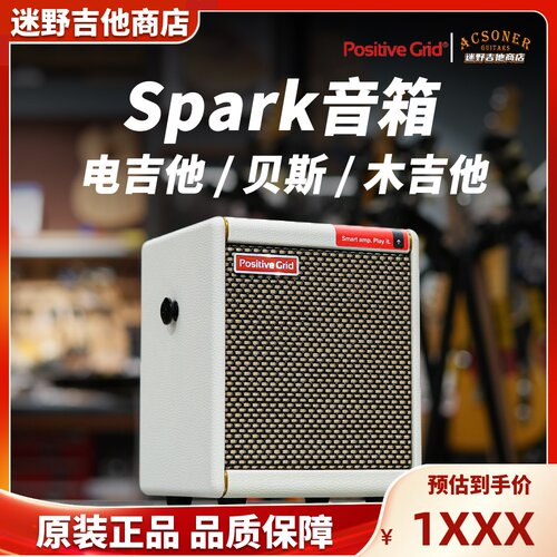 SparkMini吉他贝斯音箱