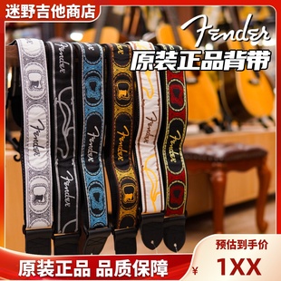 Fender电吉他背带 原装正品 民谣吉他贝斯 迷野吉他