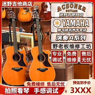 A3R A5R全单电箱 AC3R AC1R 迷野吉他 A1R YAMAHA雅马哈吉他