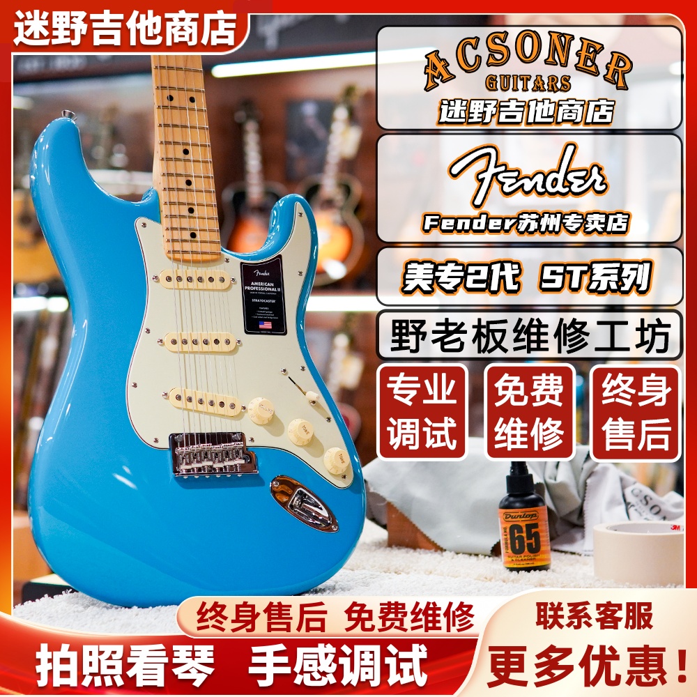 Fender芬达电吉他美专二代