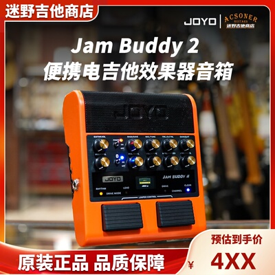JOYOJamBuddy2音箱蓝牙充电