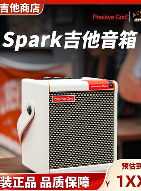Positive Grid电吉他音箱Spark Mini/GO 智能便携蓝牙 迷野吉他